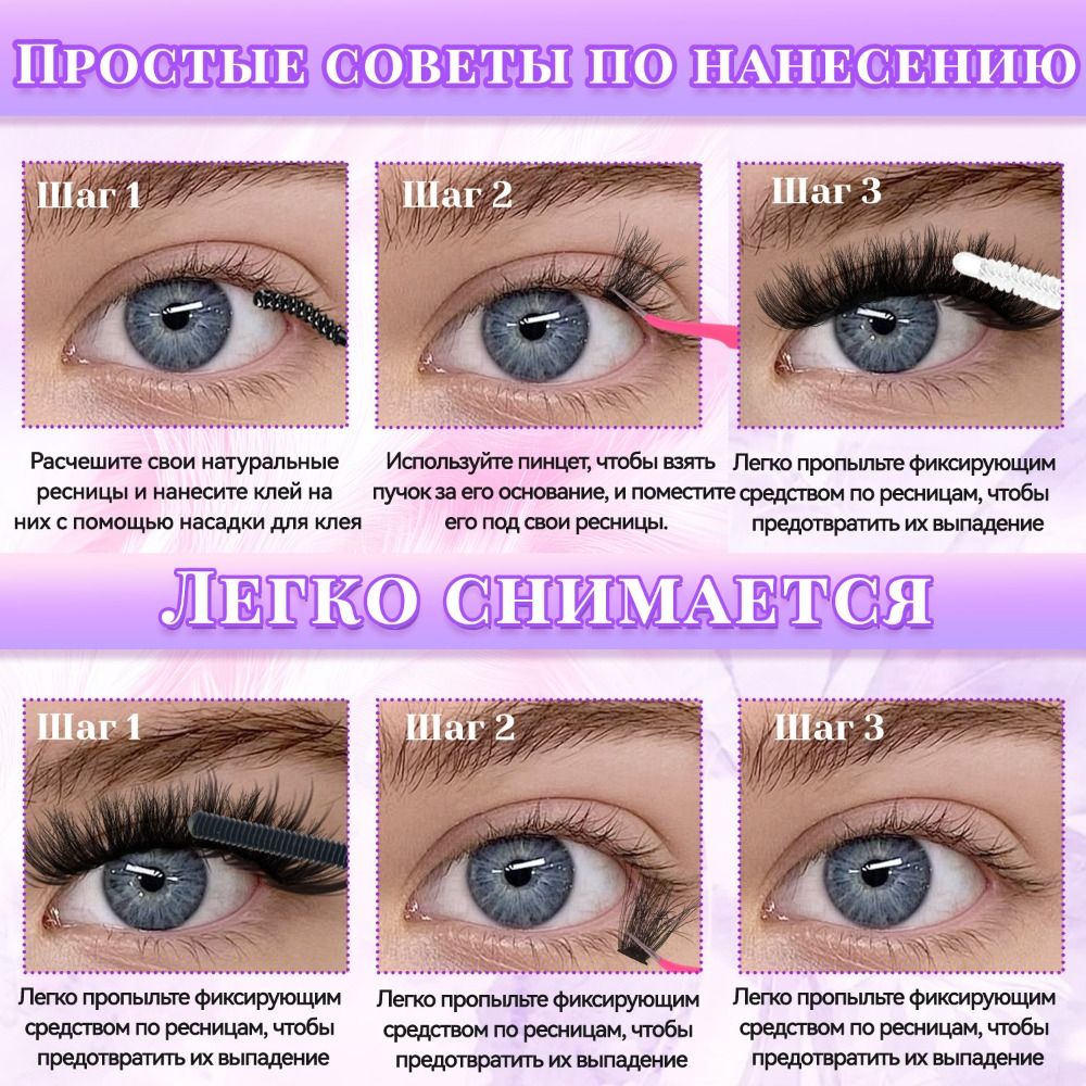 Накладные ресницы Natural Look – обзор и цена Eyelash Extension Cluster